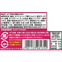 いなば食品 ガパオチキンバジル 5個