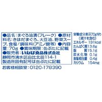 いなば食品 ライトツナフレーク減塩3缶 2個（3缶パック×2個）