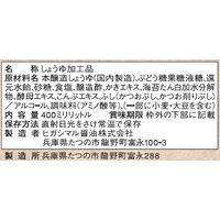 ヒガシマル醤油 牡蠣だし醤油 400ml　6本 　だししょうゆ