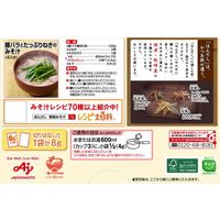 味の素 ほんだし小袋8g×40袋入 1セット（3箱入）