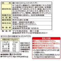 ヤマキ だしで味わうだし屋の鍋 豚しゃぶ野菜鍋つゆかつお 750g 1セット（2袋）