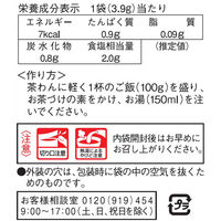 永谷園　業務用　さけ茶づけ　1袋（30食入）