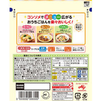 味の素 コンソメ 固形キューブ 5.3gキューブ×30個入 5袋