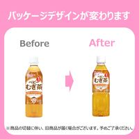 【1ヵ月頃から】WAKODO 和光堂 ベビーのじかん むぎ茶 1セット（500ml×24本）