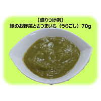 【5ヵ月頃から】キユーピーベビーフード瓶詰 緑のお野菜とさつまいも 70g 　1セット（3個）離乳食