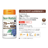 ディアナチュラ（Dear-Natura）　ブルーベリー　30日分（60粒入）　アサヒグループ食品　サプリメント