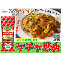 カゴメ　トマトケチャップ　800g　3本