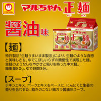 東洋水産　マルちゃん正麺 醤油味 袋麺　1パック（5食入）インスタントラーメン　袋ラーメン