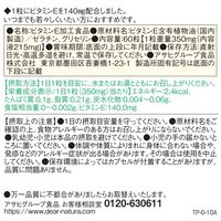 ディアナチュラ（Dear-Natura）　ビタミンE　1セット（60日分×2個）　アサヒグループ食品　サプリメント