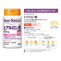 ディアナチュラ（Dear-Natura）　ヒアルロン酸　30日分（60粒入）　アサヒグループ食品　ヒアルロン酸サプリメント