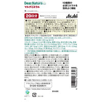 ディアナチュラ（Dear-Natura）スタイル　マルチミネラル　1セット（20日分×3袋）　アサヒグループ食品　サプリメント