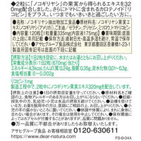 ディアナチュラ（Dear-Natura）　ノコギリヤシwithトマトリコピン　1セット（60日分×2個）　アサヒグループ食品　サプリメント