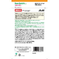 ディアナチュラ（Dear-Natura）スタイル　コラーゲン　1セット（60日分×2袋）　アサヒグループ食品　サプリメント