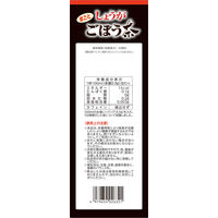 しょうがごぼう茶　1箱（20バッグ入）　健康茶ティーバッグ　ノンカフェイン　山本漢方製薬