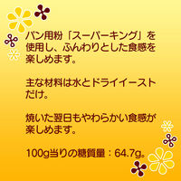 日清製粉ウェルナ 日清 ホームベーカリー用 ふんわり仕上がるパンミックス (580g) ×3個