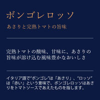 日清製粉ウェルナ 青の洞窟 あさりと完熟トマトのボンゴレロッソ 1人前 (140g) ×1個