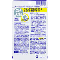 DHC マルチミネラル 20日分 鉄分・亜鉛・カルシウム・マグネシウム ディーエイチシー サプリメント【栄養機能食品】