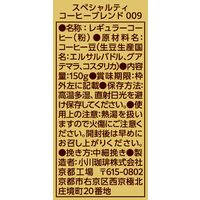 【コーヒー粉】小川珈琲　スペシャルティコーヒー 009 1袋（150g）
