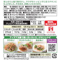 キユーピー　サラダクラブ　チキンささみ（ほぐし肉）SP　40g　1セット（10袋）