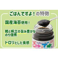 桃屋 ごはんですよ！ 中びん 145g 1個 海苔佃煮