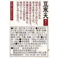 清水食品 国産天草使用 黒みつ豆寒天 6個