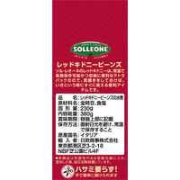 ソル・レオーネ レッドキドニービーンズ 380g 1セット（8個）