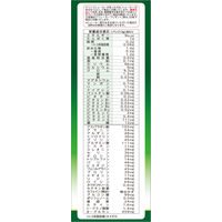 山本漢方製薬　大麦若葉粉末　100%　ステイックタイプ　1箱（3g×22包）　青汁