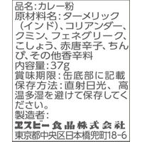 エスビー食品　カレー缶　37g　3個