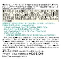 ディアナチュラ（Dear-Natura）　カルシウム・マグネシウム　1セット（30日分×2個）　アサヒグループ食品　サプリメント