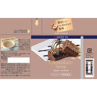 明治屋 チョコレートシロップ 200g 1セット（3本）