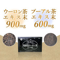 ファイン 発酵黒ウーロン茶エキス顆粒 33包 1セット(2箱)