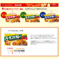 ハウス食品　バーモントカレー　中辛　230g　1個
