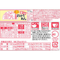 日清食品 日清のどん兵衛 温つゆおそうめんミニ カップ麺ミニ 素麺 12個