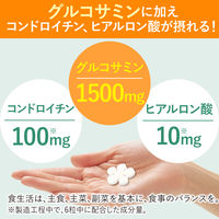 ディアナチュラ（Dear-Natura） グルコサミン・コンドロイチン・ヒアルロン酸　30日分（180粒入）　アサヒグループ食品　サプリメント