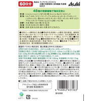 ディアナチュラ（Dear-Natura）スタイル　48種の発酵植物　1セット（60日分×2袋）　アサヒグループ食品　サプリメント