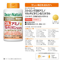 ディアナチュラ（Dear-Natura）　ストロング39 アミノ マルチビタミン&ミネラル　100日分　アサヒグループ食品　アミノ酸　サプリメント