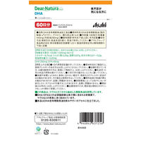ディアナチュラ（Dear-Natura）スタイル　DHA　1セット（60日分×2袋）　アサヒグループ食品　サプリメント