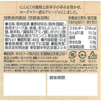 明治屋 国産鶏のオリーブ油漬（洋風アヒージョ） 1セット（3缶）