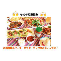 カゴメ サルサ240g 1セット（3個入）