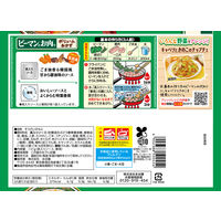 永谷園 チャプチェ 韓国風春雨炒め 2個