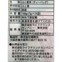 明和　国内産はと麦茶ティーバッグ　1袋（24バッグ入）