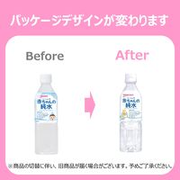 【0ヵ月頃から】WAKODO 和光堂 ベビーのじかん 赤ちゃんの純水 1セット（500ml×24本）