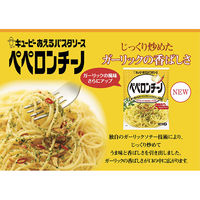 キユーピー　あえるパスタソース　ペペロンチーノ（1人前×2） 1セット（3個）