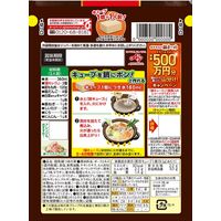 鍋キューブ 濃厚白湯　７個入　　2個