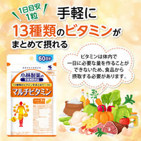 マルチビタミン 約60日分(60粒入り)【小林製薬の栄養補助食品】　1個　サプリメント