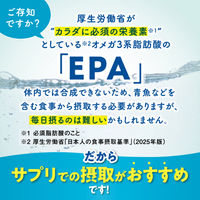 EPA 約30日分(150粒入り)【小林製薬の栄養補助食品】4個　サプリメント