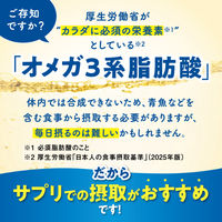 EPA DHA α‐リノレン酸  約30日分(180粒入り)【小林製薬の栄養補助食品】×2袋　サプリメント