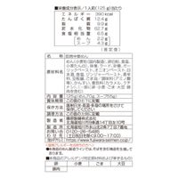 藤原製麺 旭川みそラーメンのよし乃本店 1セット（10食）