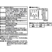 藤原製麺 らーめんや天金旭川醤油 1セット（10食）