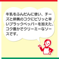 日清製粉ウェルナ マ・マー ミルクたっぷりのカルボナーラ 2人前 (260g) ×5個